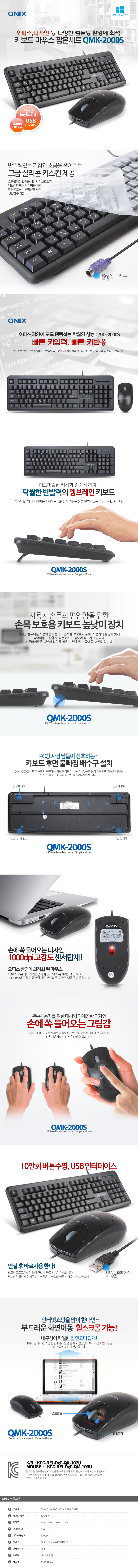 QMK-2000S_155440.jpg